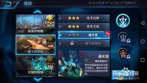 王者荣耀通天塔精英攻略，如何高效通关