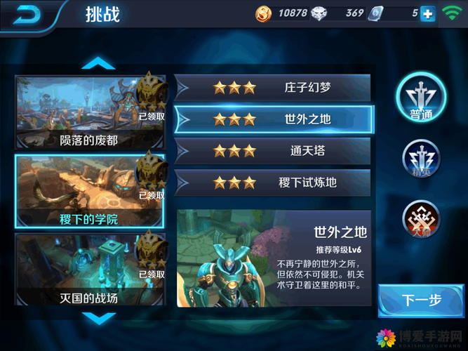 王者荣耀世外之地大师级攻略,解锁挑战与胜利的关键