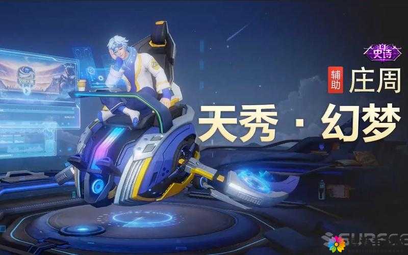 王者荣耀庄子幻梦挑战,策略与技巧的完美融合