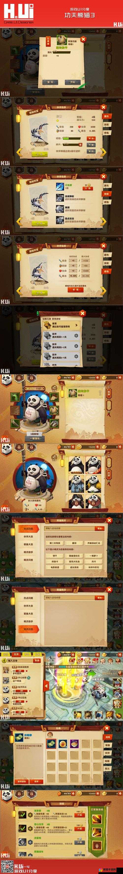 功夫熊猫手游武道会怎么玩？冲分玩法详解攻略