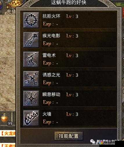 热血传奇手机版战士技能怎么选择 技能选择推荐