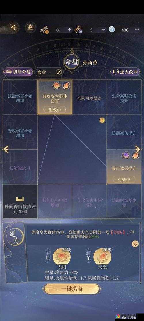 王者荣耀朝歌遗迹大师级三星攻略