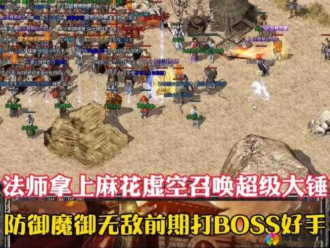 热血传奇手机版法师打BOSS带什么技能好