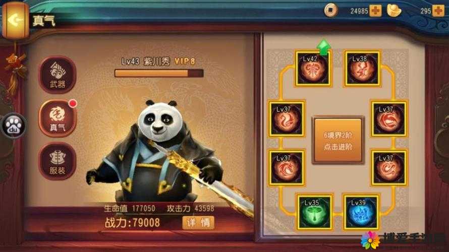 功夫熊猫手游金色真气怎么得 属性获取详解