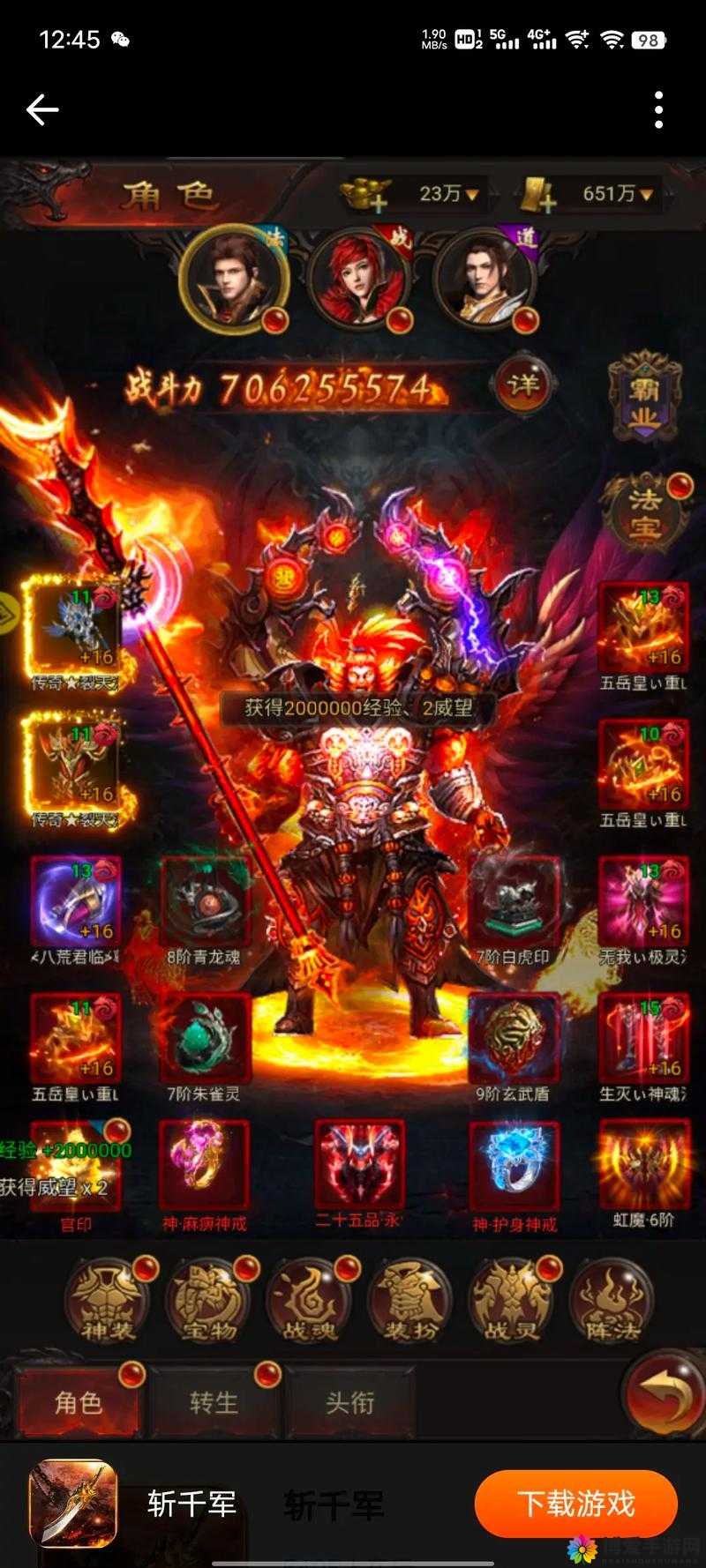 热血传奇手机版，赤月恶魔五人挑战全攻略