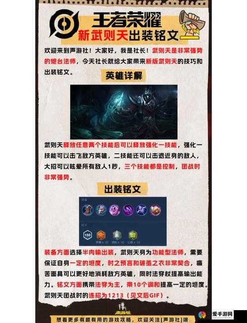 王者荣耀武道会，策略与技巧的巅峰对决