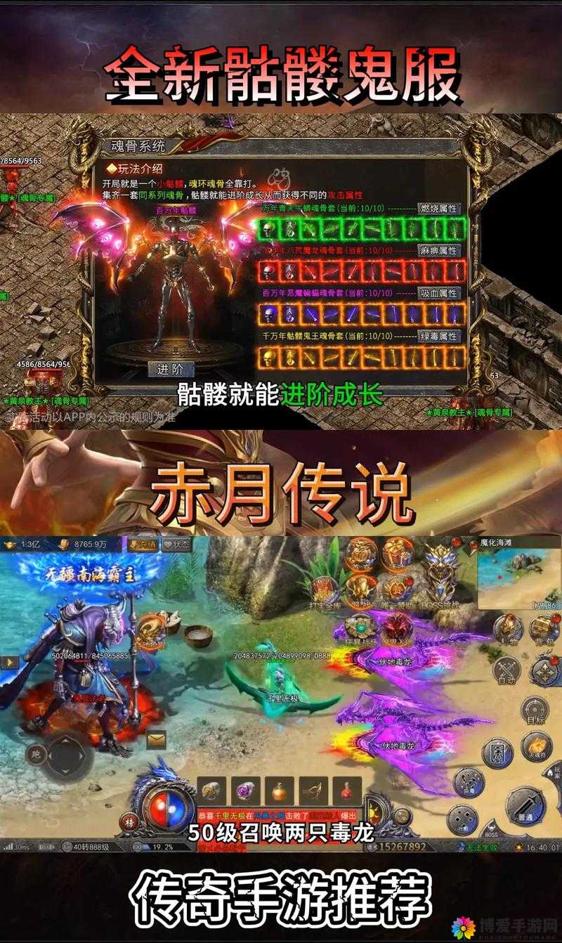 热血传奇手机版，赤月恶魔的挑战与征服