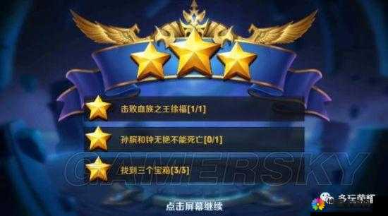 王者荣耀摘星楼回忆，解锁大师级三星的秘籍