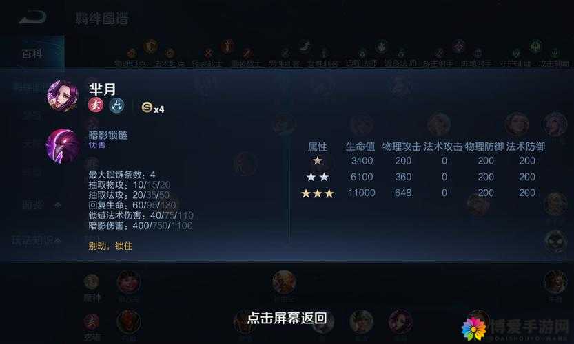 芈月传手游培养系统深度解析