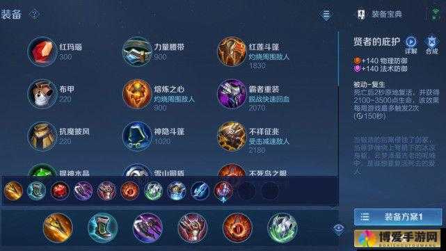 王者荣耀曹操出装攻略，曹操出装顺序详解