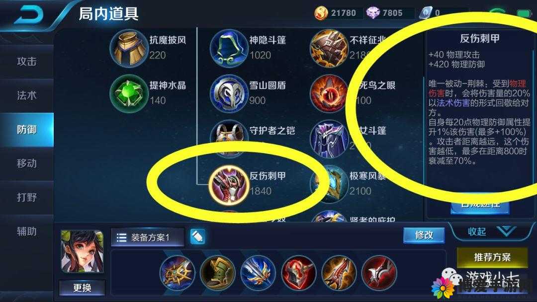 王者荣耀破军属性价格图鉴与破甲效果深度分析