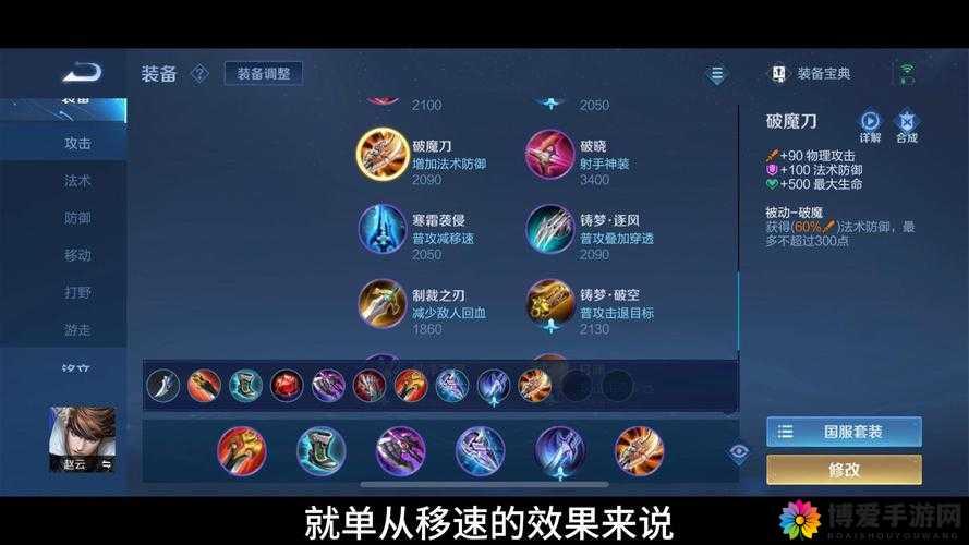 王者荣耀赵云火焰山玩法全攻略，技巧、出装与资源管理
