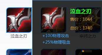 王者荣耀泣血之刃，属性图鉴与资源管理艺术