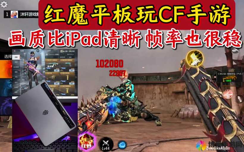 CF手游红魔怎么获得？红魔获得途径及属性详解