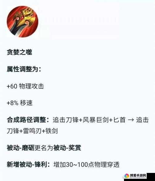 王者荣耀名刀正宗好吗？王者荣耀名刀正宗属性图鉴深度解析