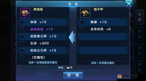 剑侠移动版洗练怎么洗 洗练玩法攻略详解