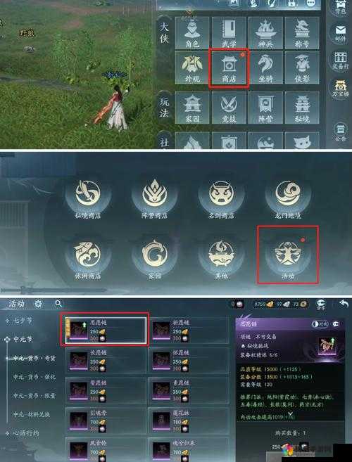 剑侠移动版家族任务怎么玩，家族任务详解
