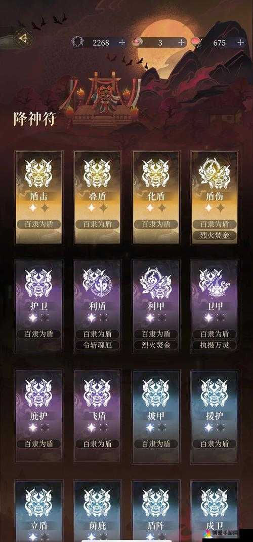 剑侠移动版关卡神符作用效果介绍