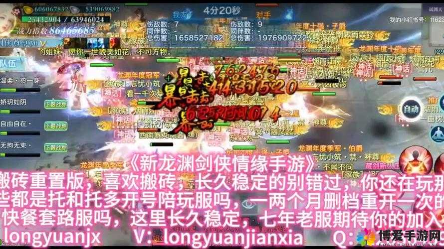 剑侠移动版组队任务详解与策略