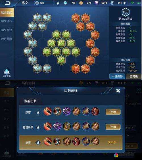 王者荣耀韩信符文怎么出？韩信符文搭配攻略