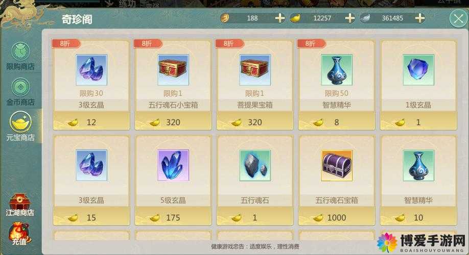 剑侠移动版商城系统怎么玩？系统玩法详解