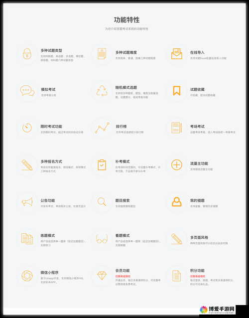 剑侠移动版答题系统深度解析