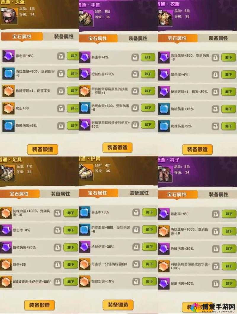 全民超神七海之王宝石搭配秘籍，打造无敌海域掌控者