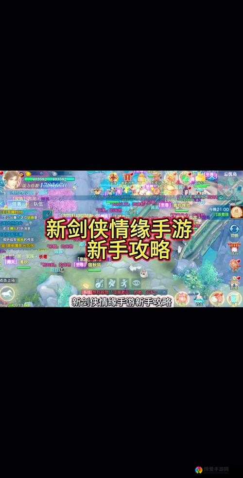剑侠移动版好友系统深度探索，玩转社交新境界