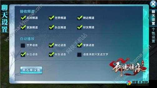 剑侠移动版怎么聊天，聊天系统玩法详解