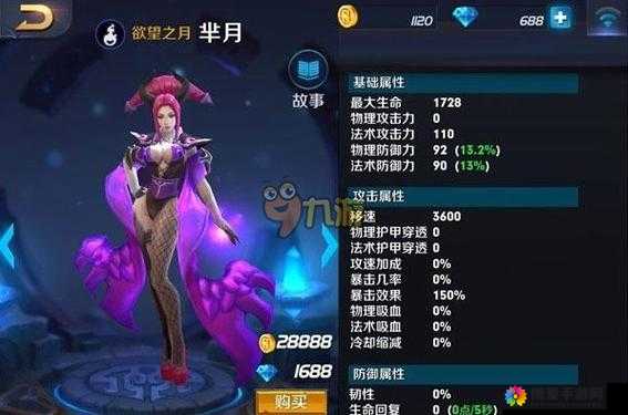王者荣耀芈月符文搭配全攻略，解锁她的无限可能