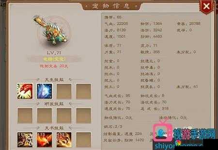 问道手游电精加点全攻略