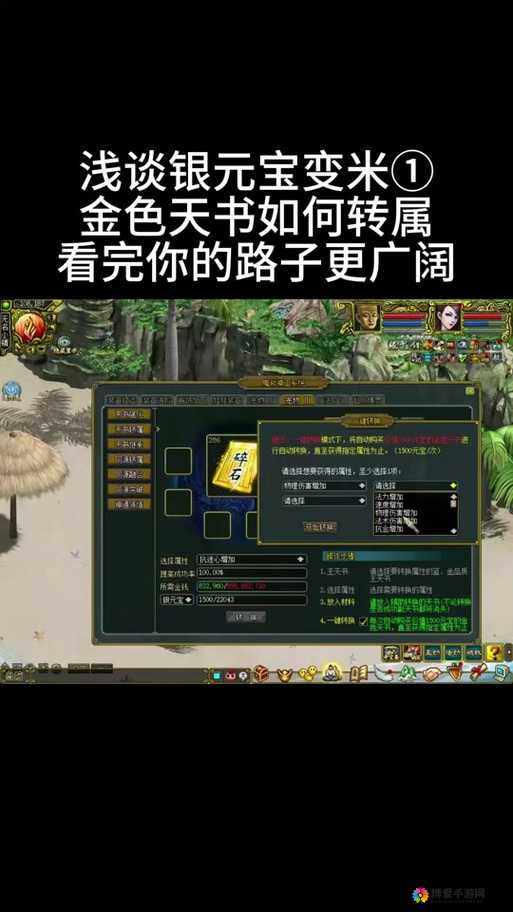问道手游力宠天书搭配全攻略，打造你的战斗利器