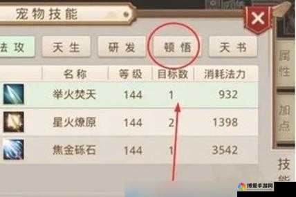 问道手游宠物武学全攻略，获取途径与实战作用
