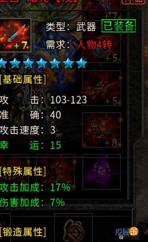 热血传奇手机版暗锋套介绍及其资源管理策略