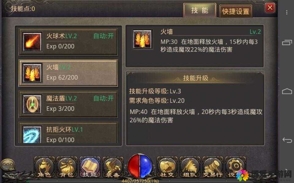 热血传奇手机版法师技能推荐，探索法师技能的强大之处