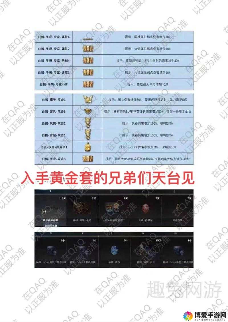 问道手游狐狸好不好？狐狸属性获取图鉴详解