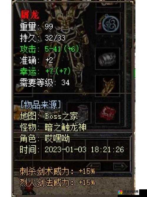 热血传奇手机版战士日月星辰套，属性深度剖析