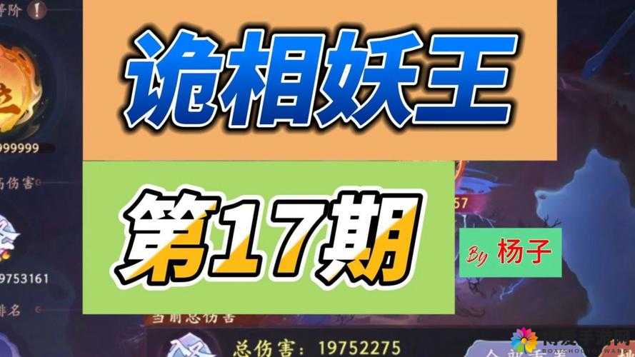 问道手游上古妖王怎么打，敏水单刷妖王阵容打法详解