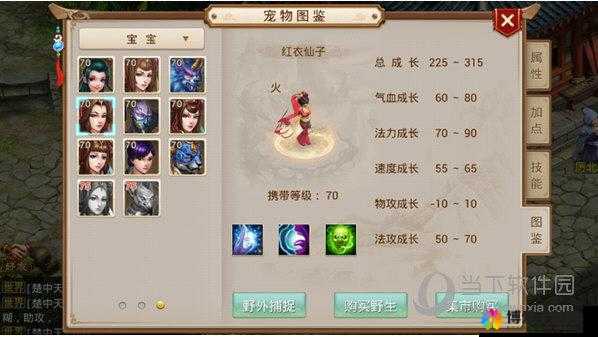 问道手游红衣仙子详解，属性、技能与获取途径