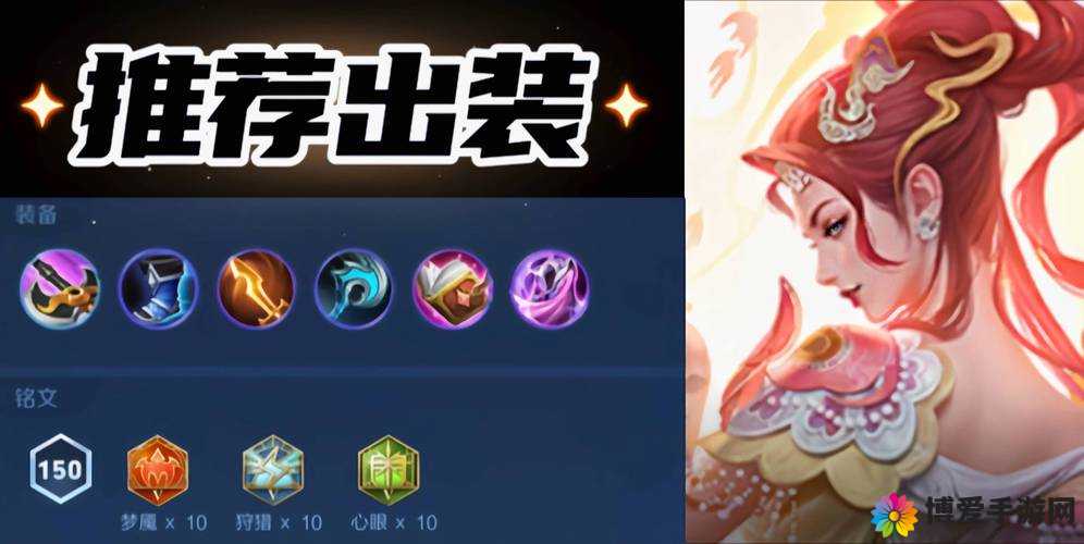 王者荣耀芈月5v5怎么玩?芈月出装搭配技巧攻略详解