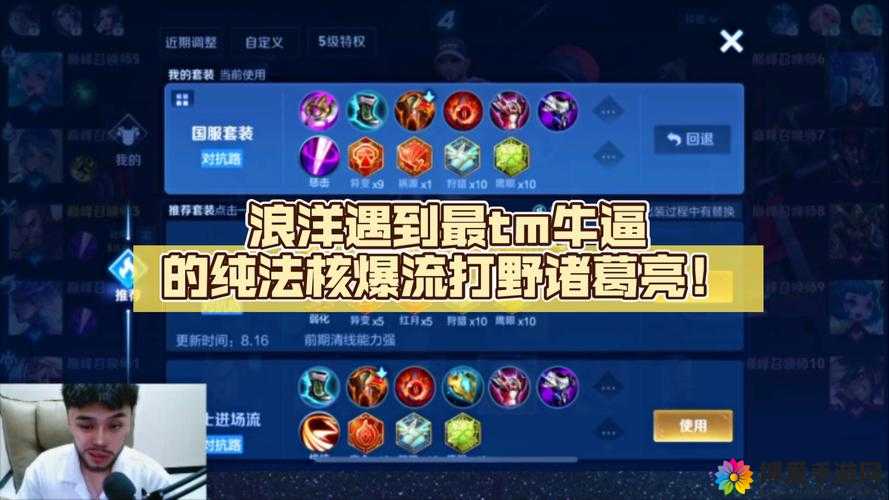 梦三国手游诸葛亮出装与加点攻略详解