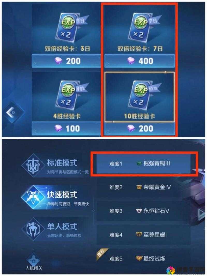 王者荣耀，解锁快速升级之道