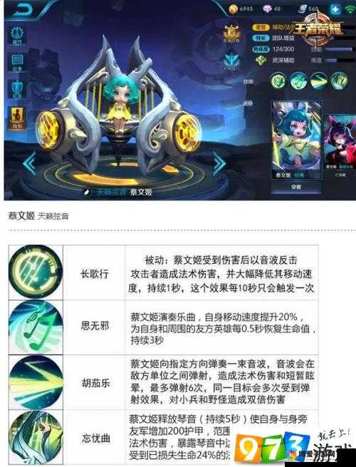 梦三国手游蔡文姬好不好?蔡文姬获取、属性、技能图鉴详解