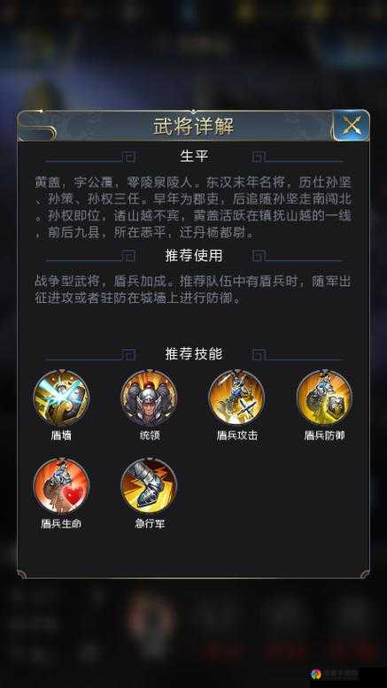 梦三国手游黄盖好用吗？黄盖技能属性获取图鉴详解在资源管理中的重要性及策略