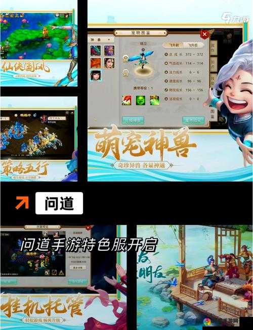 剑侠移动版武神殿深度探索,玩法系统全揭秘