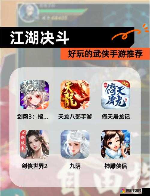 剑网移动版名将挑战，解锁历史豪杰的战斗艺术