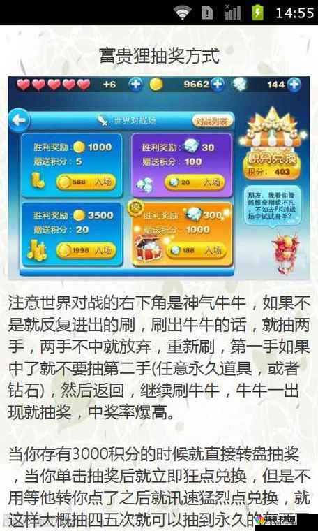 天天酷跑绿灯熊抽奖秘籍,解锁稀有精灵的终极技巧