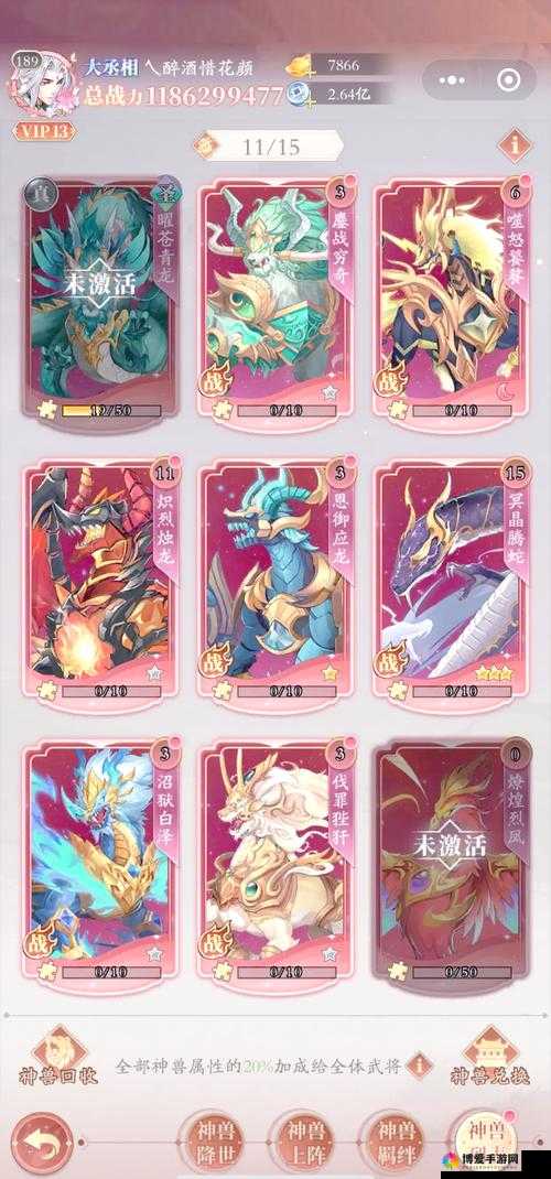 问道手游青龙好不好?青龙怎么获得?