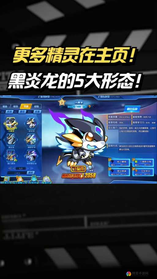 问道手游炎龙获取攻略及属性技能全解析