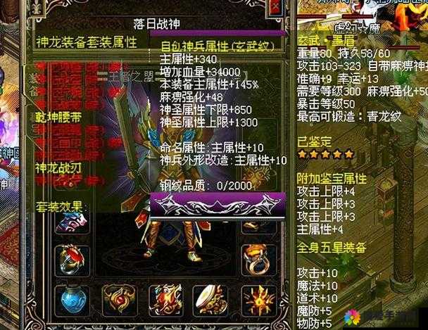 热血传奇手机版胜者为王冠军腰带属性解析